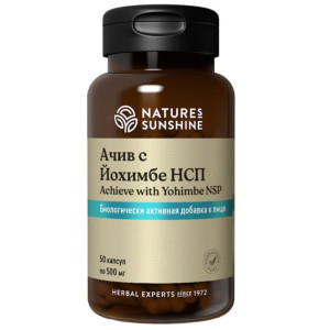 NATURE'S SUNSHINE, Achieve Yohimbe, 50 капс (50 порций)